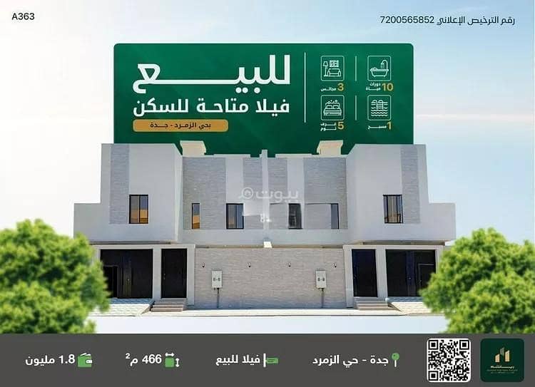 Villa For Sale in Al Zumorrud, Jeddah