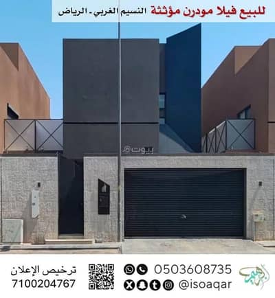 5 Bedroom Villa for Sale in East Riyadh, Riyadh - Villa For Sale in Al Nasim Al Gharbi, Riyadh