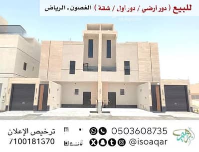 دور 4 غرف نوم للبيع في شرق الرياض، الرياض - دور للبيع في حي الجنادرية, مدينة الرياض, منطقة الرياض