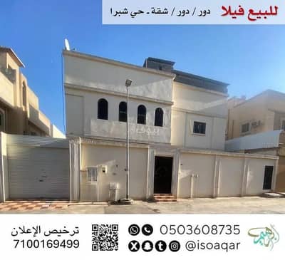 11 Bedroom Villa for Sale in West Riyadh, Riyadh - Villa For Sale in Shubra, Riyadh