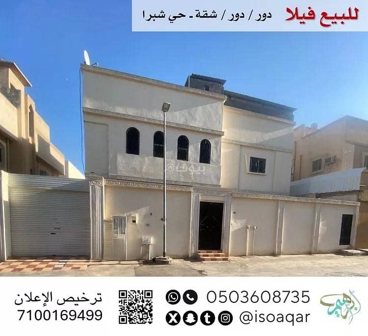 Villa For Sale in Shubra, Riyadh