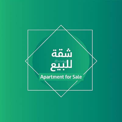 فلیٹ 3 غرف نوم للبيع في الرحاب 1، جازان - شقة من 3 غرف نوم للبيع في الرحاب 1، جازان