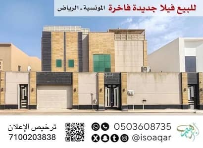 5 Bedroom Villa for Sale in East Riyadh, Riyadh - For sale: luxury new villa - Al-Munshiya neighborhood in Riyadh