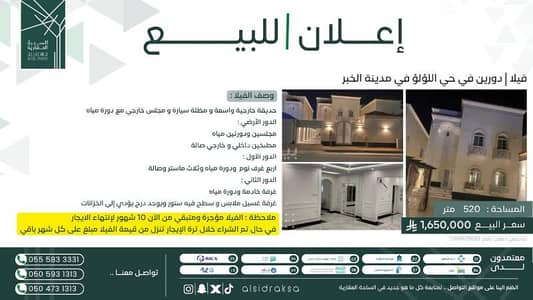6 Bedroom Villa for Sale in Al Lulu, Al Khobar - Villa For Sale in Al Lulu, Al Khobar