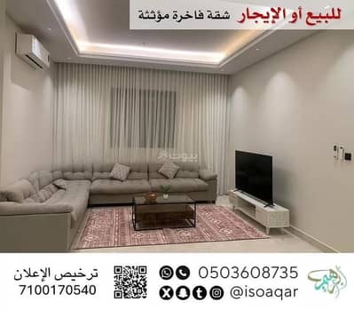 2 Bedroom Flat for Sale in East Riyadh, Riyadh - For sale: luxurious furnished apartment | Al-Rimal Al-Dhahabi neighborhood in Riyadh