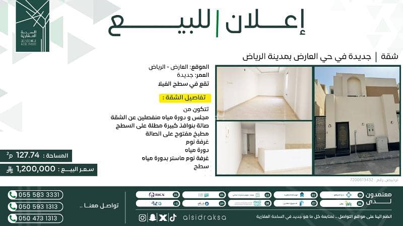 Studio Apartment For Sale in Al Arid, Riyadh Studio Apartment For Sale in Al Arid, Riyadh