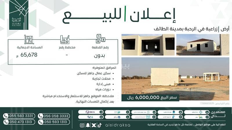 أرض سكنية للبيع في حي الحميدية، الطائف أرض سكنية للبيع في حي الحميدية، الطائف