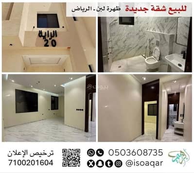3 Bedroom Apartment for Sale in West Riyadh, Riyadh - Apartment for sale - Dhahrat Laban in Riyadh