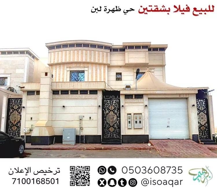 Villa For Sale in Dhahrat Laban, Riyadh