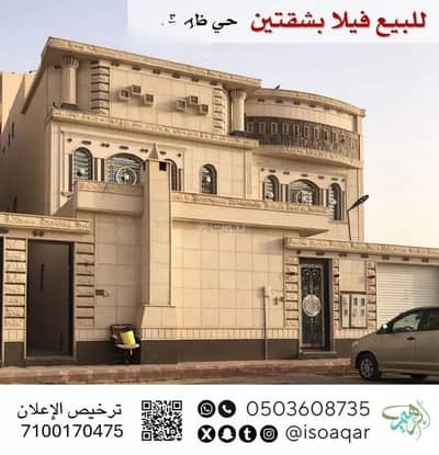 11 Bedroom Villa for Sale in West Riyadh, Riyadh - Villa For Sale in Dhahrat Laban, Riyadh