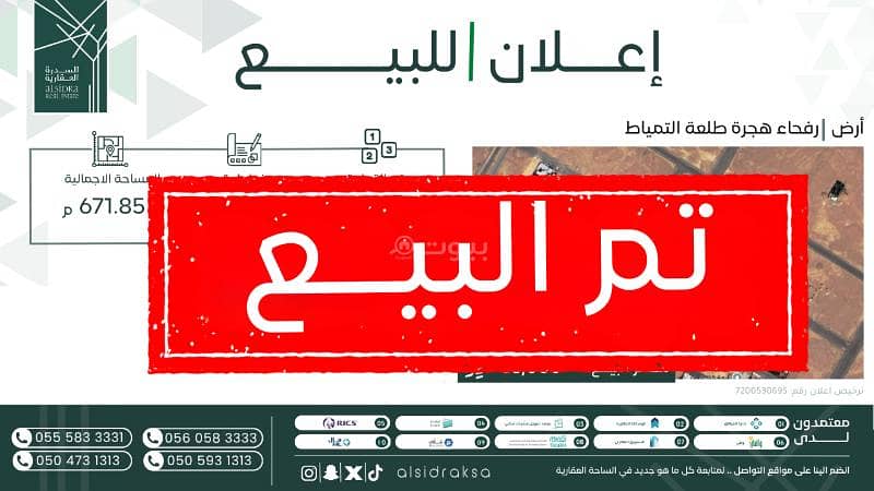 أرض سكنية للبيع في حي الفيصلي, طلائع الطمايات أرض سكنية للبيع في حي الفيصلي, طلائع الطمايات