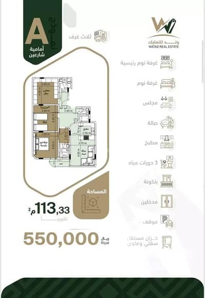 3 Bedroom Apartment for Sale in North Jeddah, Jeddah - Studio Apartment For Sale in Al Salamah, Jeddah