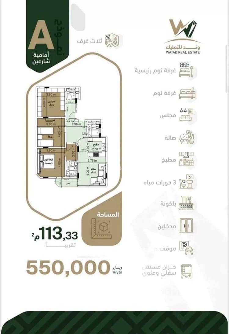 شقة استوديو للبيع في السلامة، جدة شقة استوديو للبيع في السلامة، جدة
