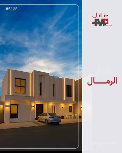 دور 3 غرف نوم للبيع في شرق الرياض، الرياض - دور للبيع في شارع ابي طاهر, حي الرمال, مدينة الرياض, منطقة الرياض