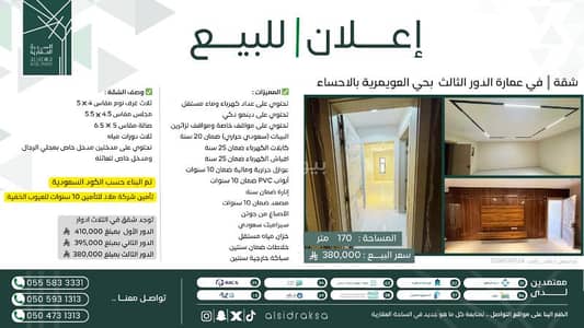 11 Bedroom Flat for Sale in Al Omairiyah, Al Hofuf Eastern Region - Studio Apartment For Sale in Al Omairiyah, Al Hofuf Eastern Region