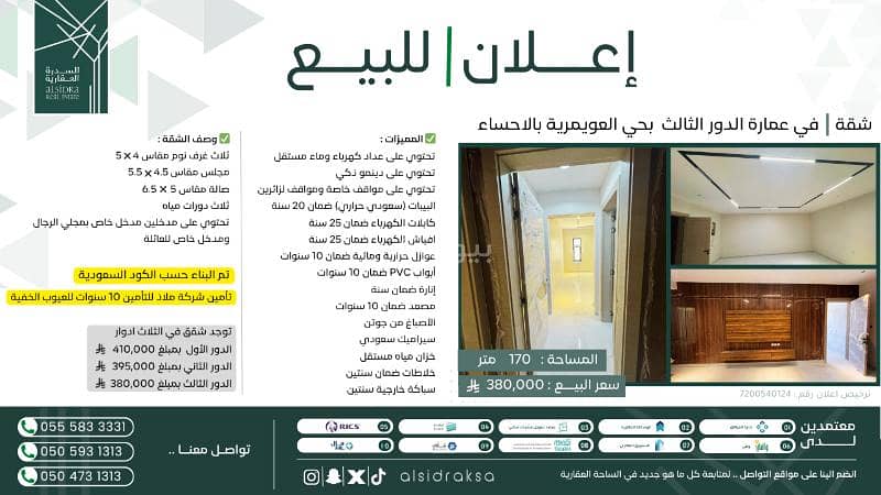 Studio Apartment For Sale in Al Omairiyah, Al Hofuf Eastern Region Studio Apartment For Sale in Al Omairiyah, Al Hofuf Eastern Region