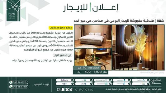 2 Bedroom Flat for Rent in Ain Najam, Al Mubarraz Eastern Region - Studio Apartment For Rent in Ain Najam, Al Mubarraz Eastern Region