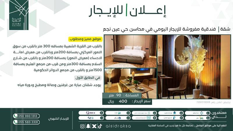 استوديو للايجار في عين نجم، المبرز المنطقة الشرقية استوديو للايجار في عين نجم، المبرز المنطقة الشرقية