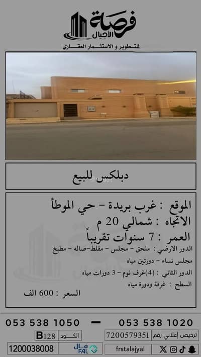 4 Bedroom Villa for Sale in Al Mawta, Buraydah Al Qassim Region - Villa For Sale, Buraydah Al Qassim Region