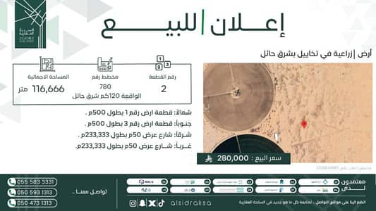 ارض سكنية  للبيع في تخاييل - أرض زراعية للبيع في تخييل