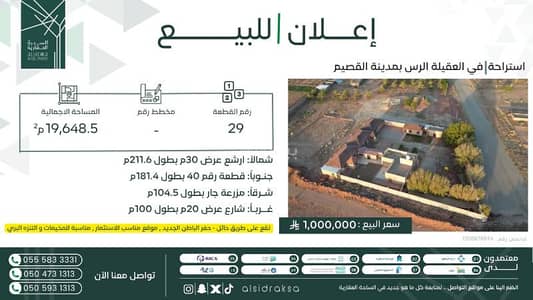 Residential Land for Sale in Aleaqilat and Farmsa - Residential Land For Sale in Aleaqilat and Farmsa