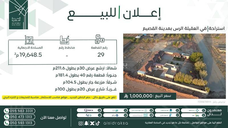 أرض سكنية للبيع في العقيق والفارسا أرض سكنية للبيع في العقيق والفارسا