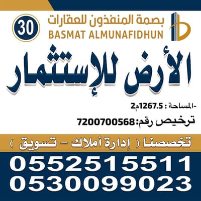 ارض سكنية  للايجار في شمال الرياض، الرياض - ارض للاستثمار على طريق أبو بكر الصديق