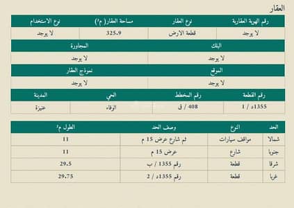ارض سكنية  للبيع في السليمانية، عنيزة - للبيع أرضين سكنية بحي الوسطى بعنيزة