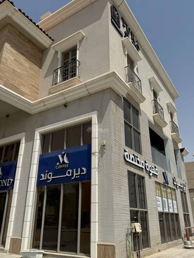 مجمع  للايجار في شرق الرياض، الرياض - للإيجار معرض في موقع مميز