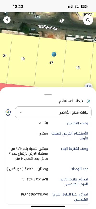 Residential Land for Sale in Al Fursan, Dammam - Residential Land in Al Fursan 1242150 SAR - 87776837
