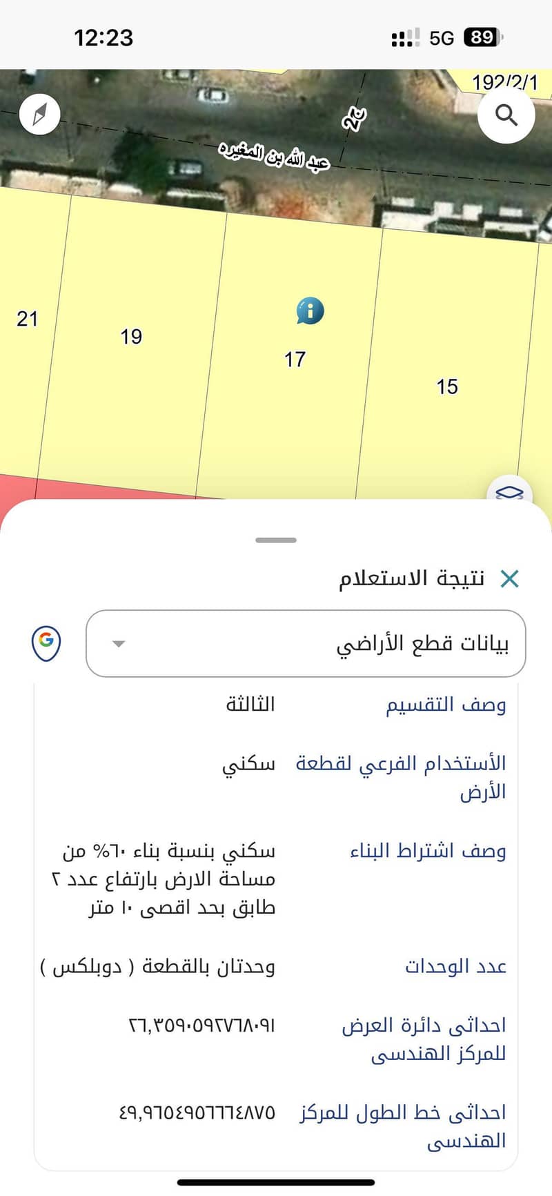 أرض سكنية للبيع في الفرسن، الدمام أرض سكنية للبيع في الفرسن، الدمام