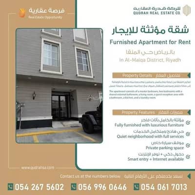 فلیٹ 3 غرف نوم للايجار في شمال الرياض، الرياض - شقة مكونة من 3 غرف نوم للإيجار في الملقا، الرياض