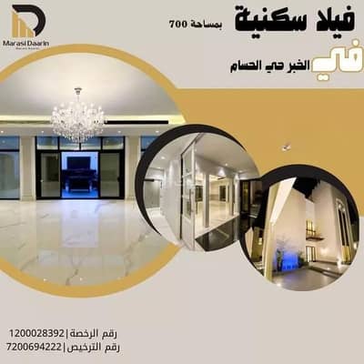 5 Bedroom Villa for Sale in Al Hussam, Dammam - Villa For Sale in Al Hussam, Dammam
