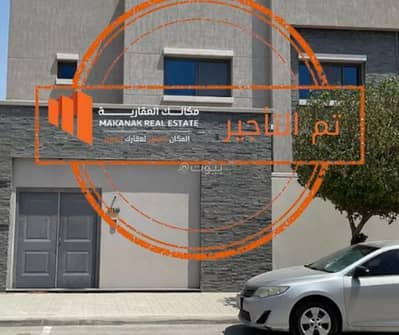 فیلا 6 غرف نوم للايجار في الظهران - فيلا للإيجار في الظهران