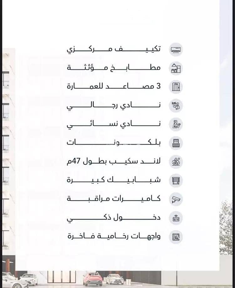 Studio Apartment For Sale in Al Hamraa, Jeddah