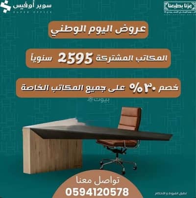 Office for Rent in West Riyadh, Riyadh - Office For Rent in Al Suwaidi, Riyadh