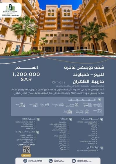 Studio for Sale in Dhahran - Studio Apartment For Sale in Dhahran