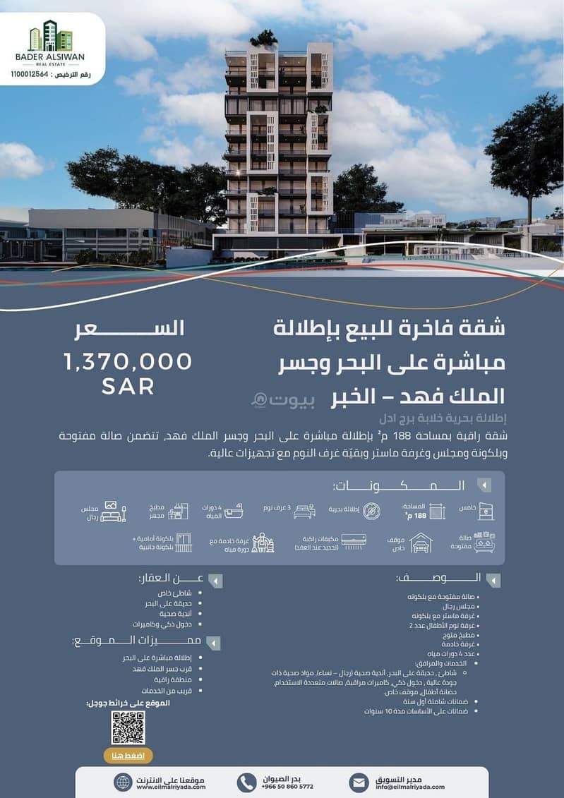 الخبر