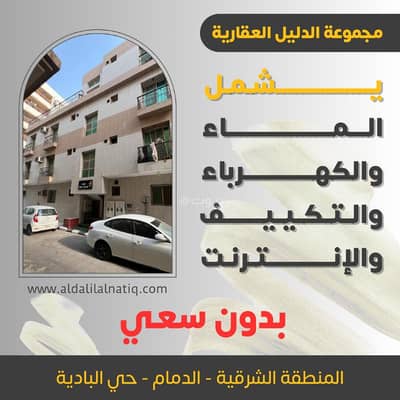 1 Bedroom Flat for Rent in Al Badiyah, Dammam - I made a house for rent in Al-Badiyah neighborhood in Dammam.