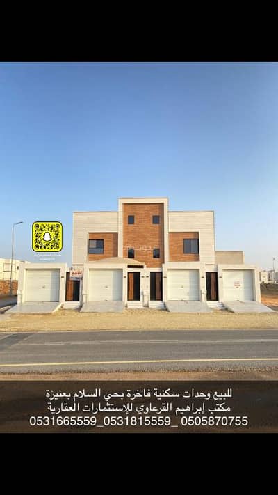 4 Bedroom Flat for Sale in Al Salam, Unayzah - For sale, apartments in the Al Salam neighborhood in Ayni Zah.