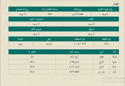 ارض سكنية  للبيع في الواحة، عنيزة - للبيع أرض سكنية بحي الواحة بعنيزة