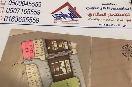 ارض سكنية  للبيع في الروابي، عنيزة - للبيع ارض بمخطط الروابي بعنيزة