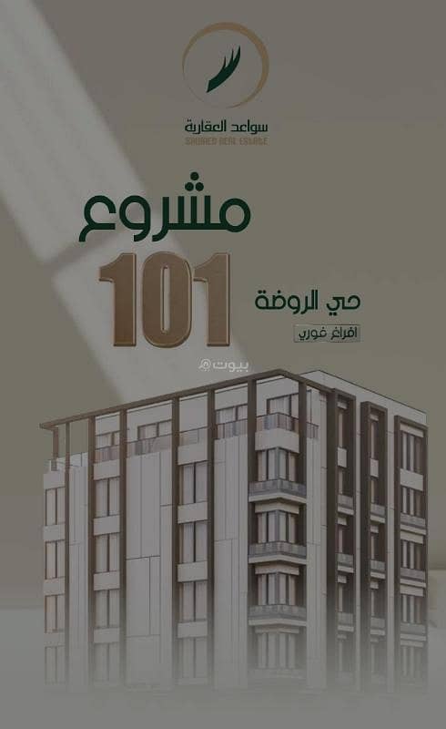 New apartment for sale | 3 rooms and a living room with modern design (immediate occupancy).