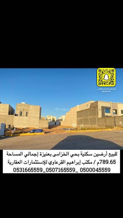 ارض سكنية  للبيع في المروج، عنيزة - للبيع أرضين بحي الخزامى بعنيزة
