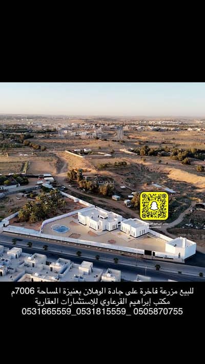 6 Bedroom Farm for Sale in Al Wahlan, Unayzah - For sale: a farm near the Al-Mohammadiyah plan in Unaizah.