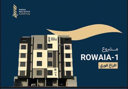 3 Bedroom Apartment for Sale in North Jeddah, Jeddah - 4-room Smart Home apartment with luxury finishes in a prime location in front of a mosque and a garden.