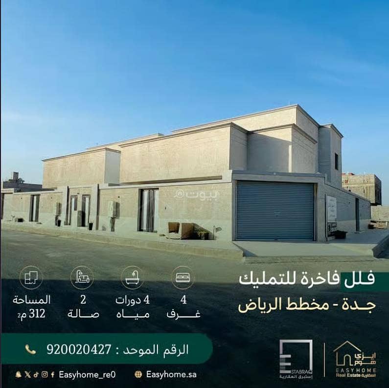 Villa For Sale in Al Riyadh District, Jeddah Villa For Sale in Al Riyadh District, Jeddah