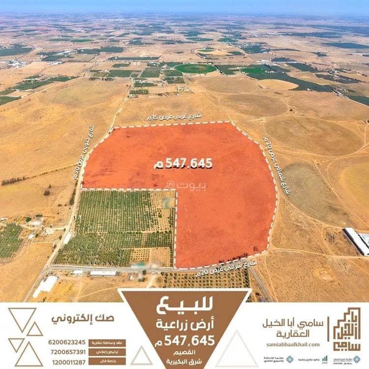 مزرعة للبيع في البكيرية مزرعة للبيع في البكيرية