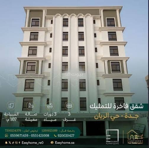 Apartment For Sale in Al Rayaan, Jeddah
