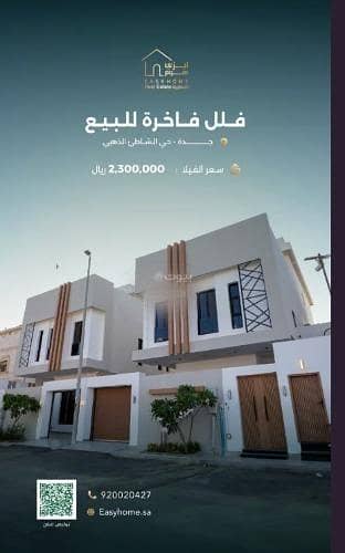 7 Bedroom Villa for Sale in North Jeddah, Jeddah - Villa For Sale in Obhur Al Shamaliyah, Jeddah